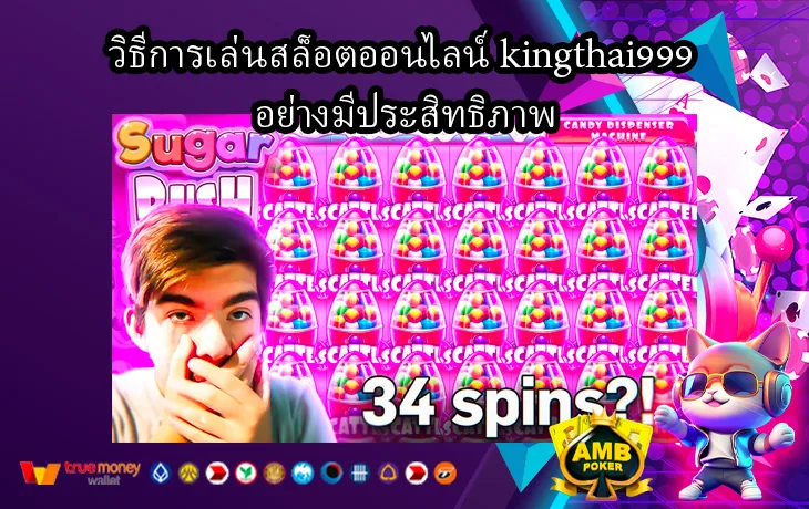 วิธีการเล่นสล็อตออนไลน์-kingthai999-อย่างมีประสิทธิภาพ-1.webp
